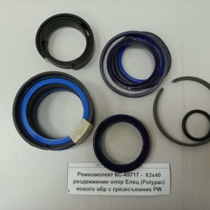 Ремкомплект КС-45717 - 63х40 раздвижение опор Елец (Polypac) нового обр с грязесъемник PW с 2011г УТ-00018802