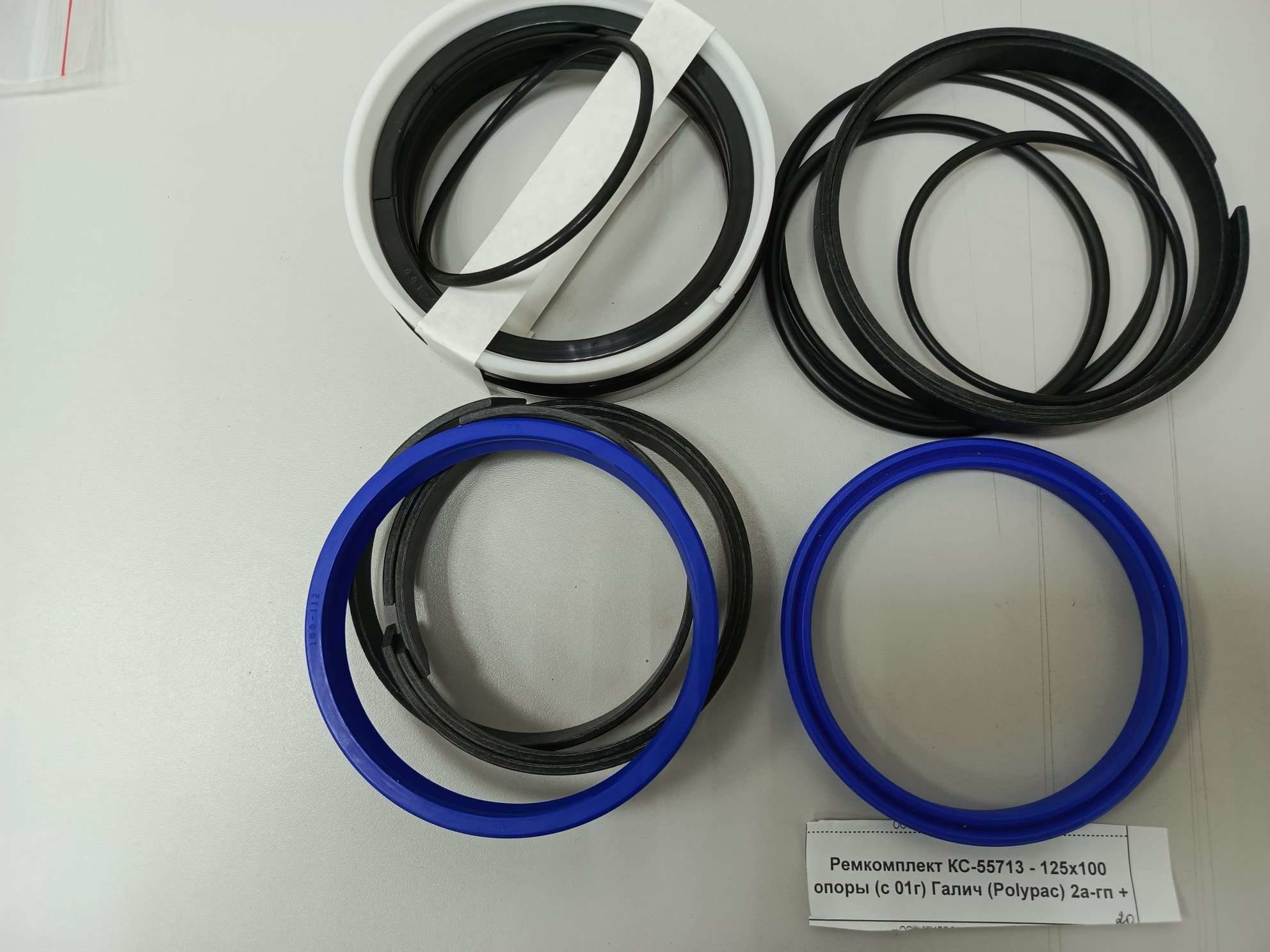 Ремкомплект КС-55713 - 125х100 опоры (с 01г) Галич (Polypac) УТ-00018926