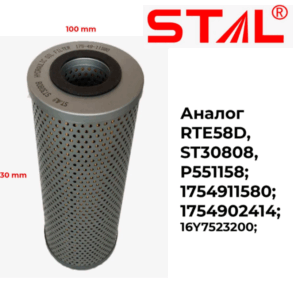 ST30808 фильтр гидравлический STAL ( RTE58D25B ) (HF6111) 100х230 мм купить в Уфе с доставкой по РФ