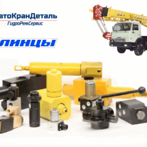 Запчасти для автокранов Клинцы КС-55713 и других в Уфе
