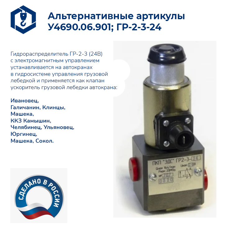 Гидрораспределитель КС-3577 24V; ДУ6 ГР2-3-24 купить в Уфе с доставкой по РФ