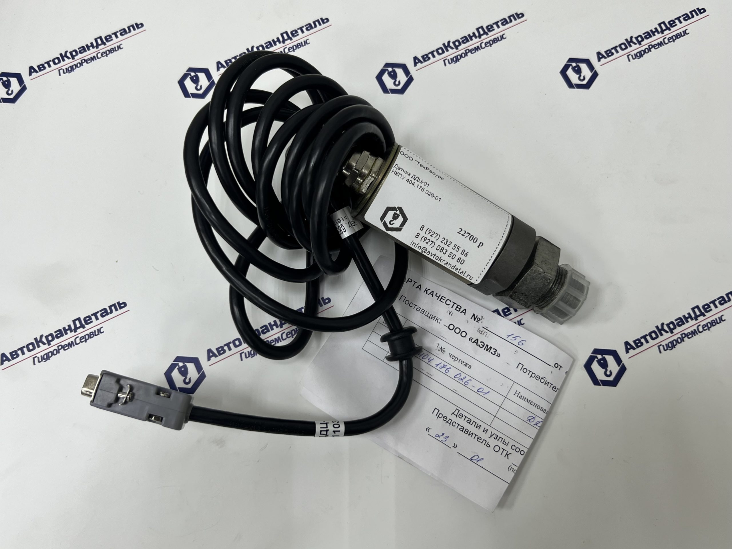 Датчик давления цифровой ДДЦ-01 НПКУ 404.176.026-01 крана ОНК-160С купить в Уфе с доставкой по РФ