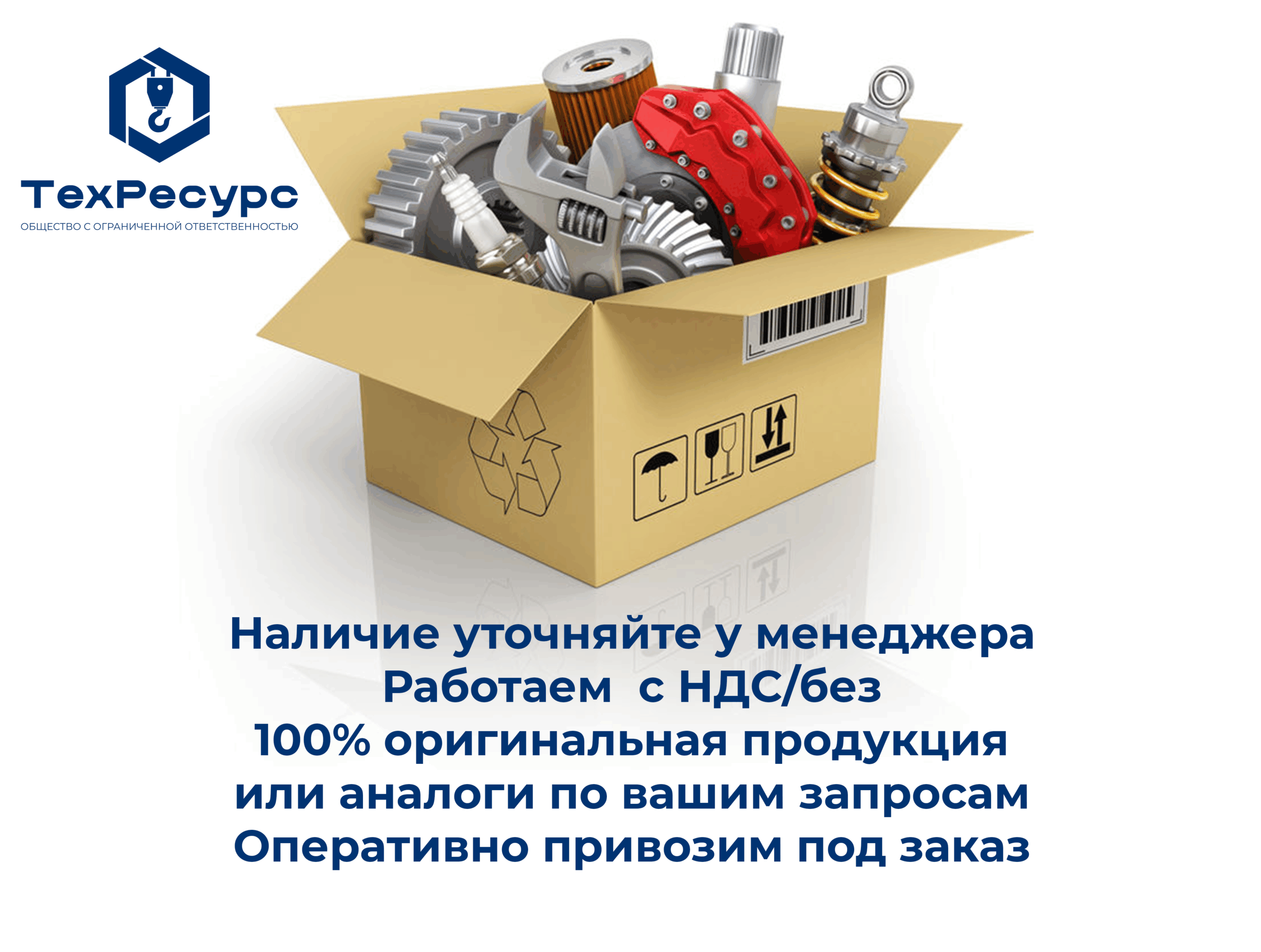 012519 LT Блокировочный вал; арт. 012519 КМУ LOGMAX 6000/7034 купить в Уфе