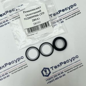 Ремкомплект уплотнений золотника 9120099906 (TD280A) гидрораспределителя