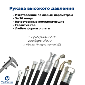 РВД ключ 17 1/4 М14х1;5 DK длина 1000мм 400bar купить в Уфе