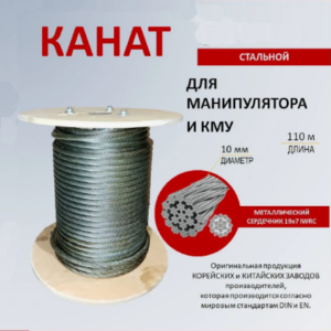 Канат на манипулятор 10 мм DIN 3069 10,0-19x7-sZ-B-1770/180 купить в Уфе